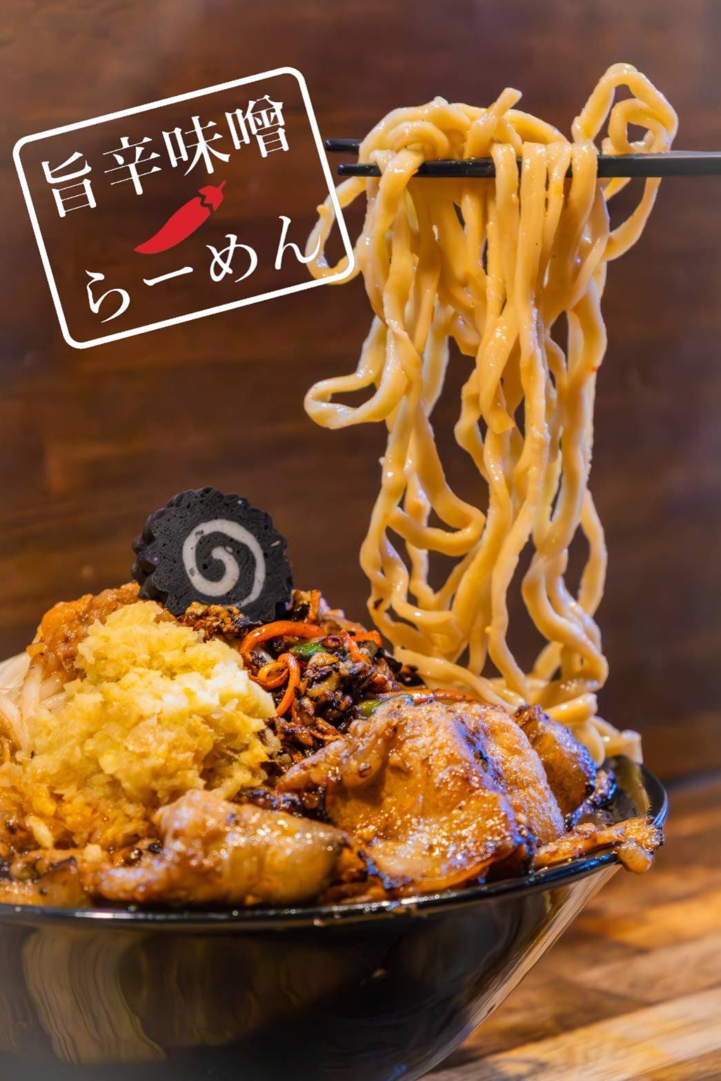 旨辛味噌らーめん ぼんず🍜 (@miso_bones) / X