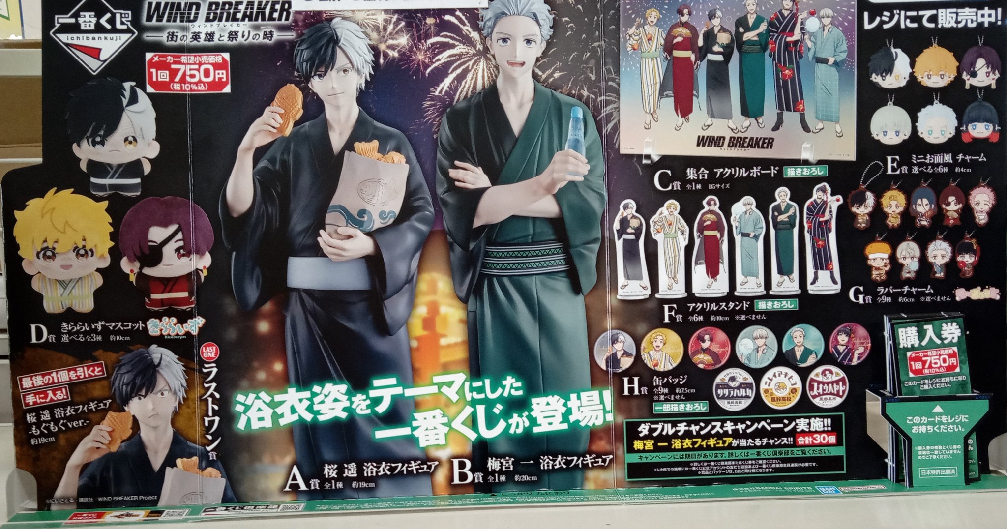 ウィンブレ 一番くじ ラストワン賞 A賞 桜遥フィギュア B賞 梅宮一 WIND BREAKER』より桜遥＆梅宮一が初のフィギュア化