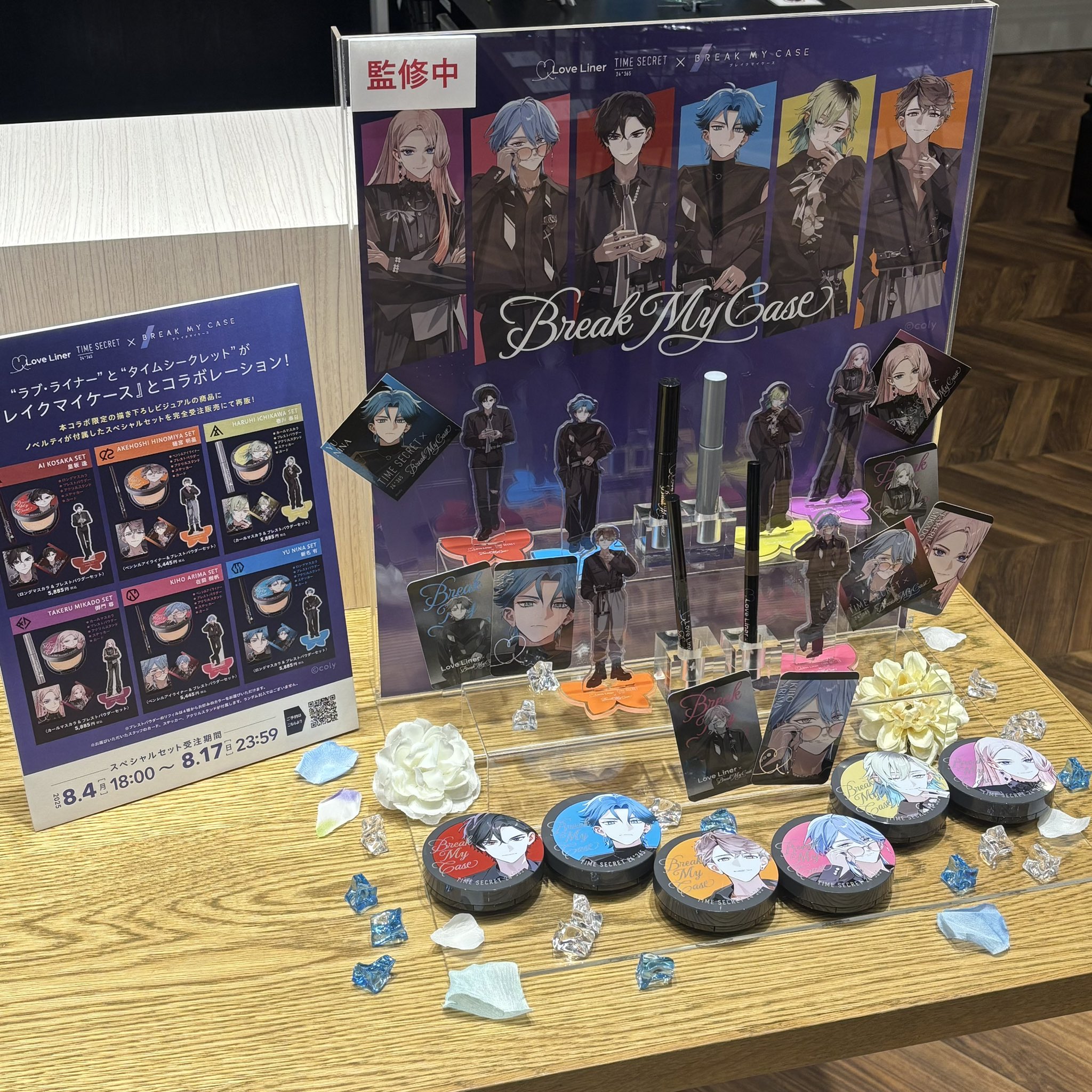 ブレマイ マルイ 抽選会 ミニスタンディパネル B賞 恩田 ブレマイ 1周年 抽選会 ミニスタンディパネル 恩田灯世 ブレマイ