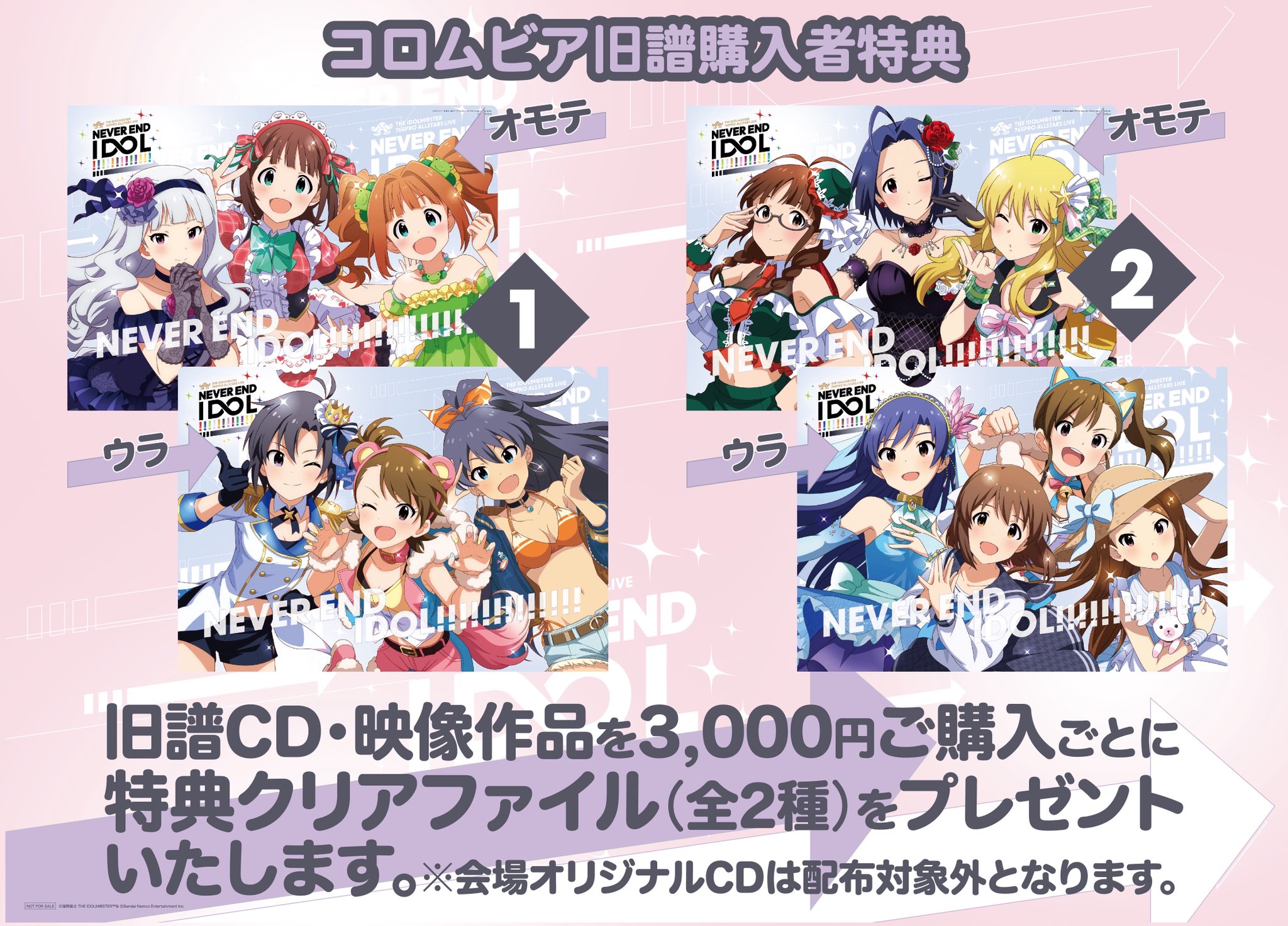 765単独NEI アイマス 会場オリジナル 会場限定 CDセット A~I アイドルマスター コロムビア公式 on X: 