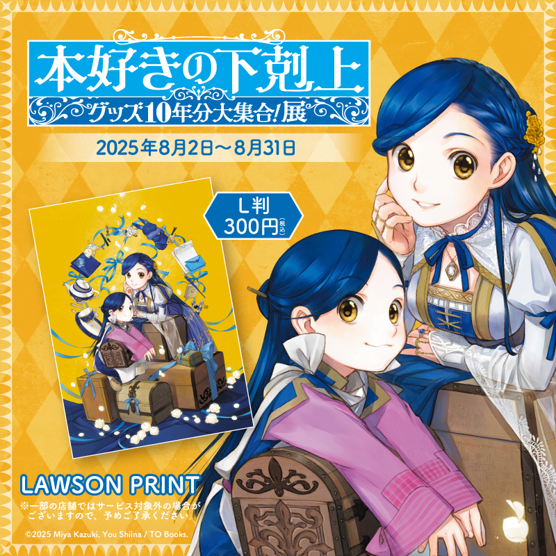 をとは えぐえぐ ローソンプリント 海月ねう まとめ売り をとは