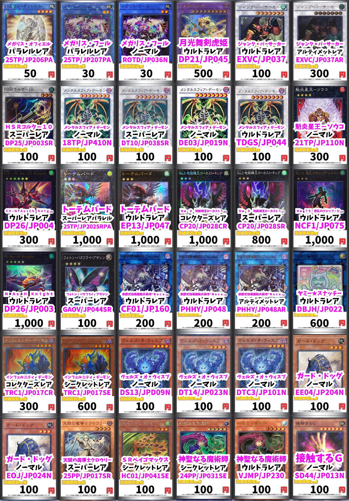 カードボックスヨコハマ本店 on X: 
