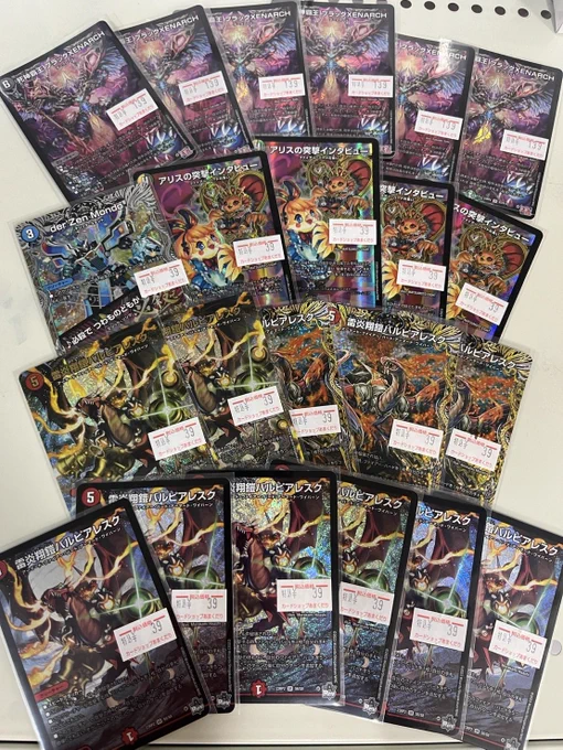 #デュエマ 販売情報 今まで…ありがとう… #殿堂発表
