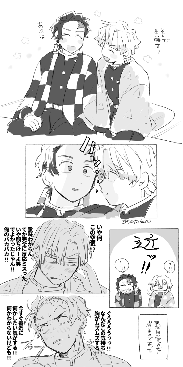 自覚がない炭善