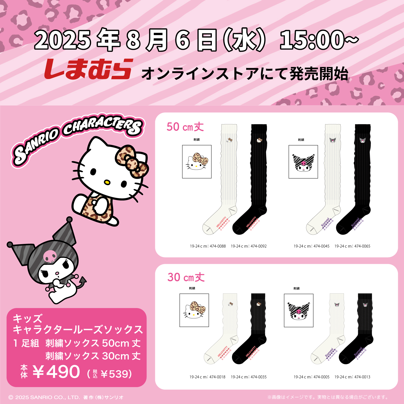 土日限定値下げ☺︎しまむら サンリオ 6点セット サンリオ on X: 