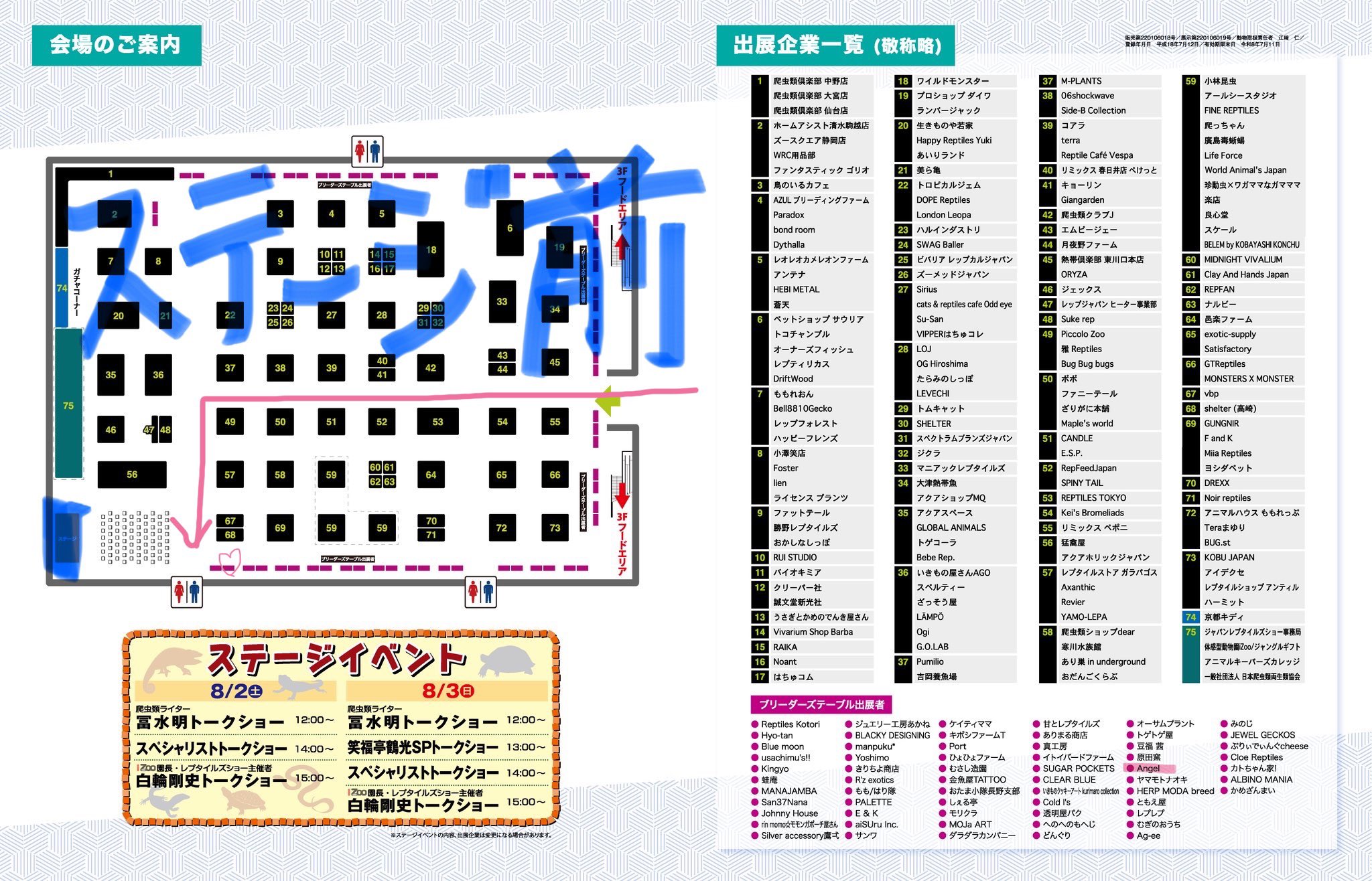 ともえ屋【爬虫類用品制作】 (@Iy0aAILRggs1XgM) / X