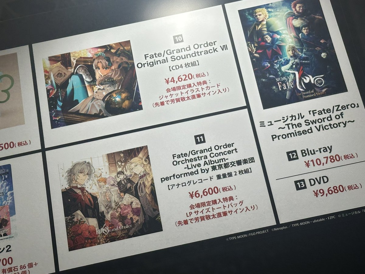 FGO 会場限定特典 芳賀敬太 直筆 サイン入り LPサイズトートバッグ