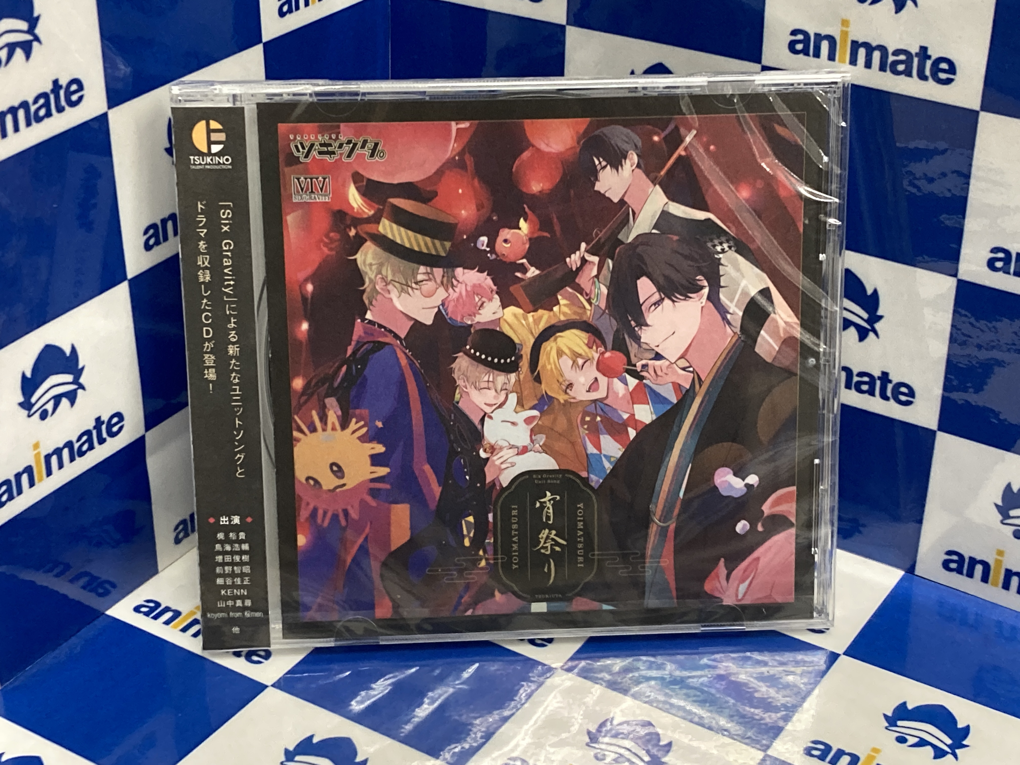 ぐ*み様 ツキウタ。封入特典 トレーディングカード Six Gravity
