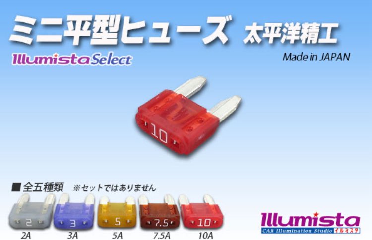 RootNb6c's tweet image. 20年間変えられてなかったであろうヒューズを交換。
話題のマジカルやアイスではなく太平洋精工のヒューズにしました🙃