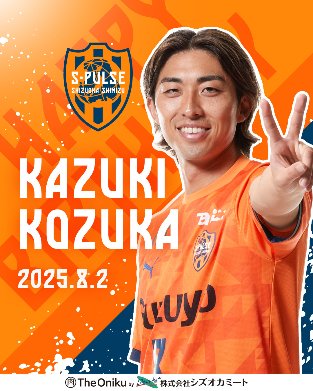 清水エスパルスピステ上下 清水エスパルス ピステ上下 非売品 清水エスパルス ピステ上下