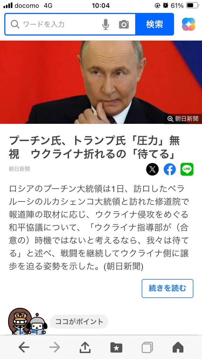 完全にアメリカ、舐めらてるんだな。遅かれ早かれ、BRICsが台頭してBRICs通過も出来ていくであろう。アメリカの時代、基軸通貨がドルの時代の終焉は近いかもな。栄枯衰退からは逃れられんよ。そこにトランプが大統領になっただけ。