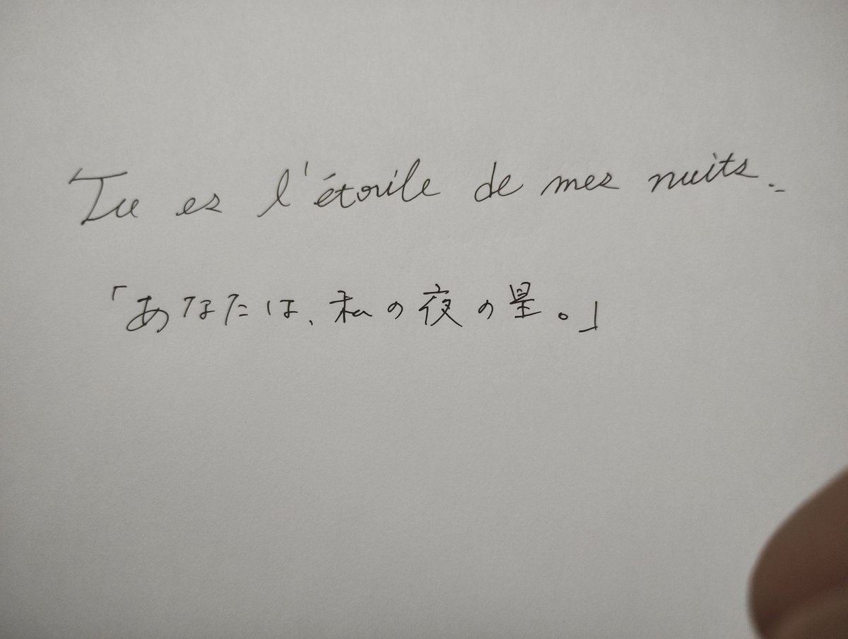ououtofufu's tweet image. 今日の気になったフランス語です。
#フランス語
