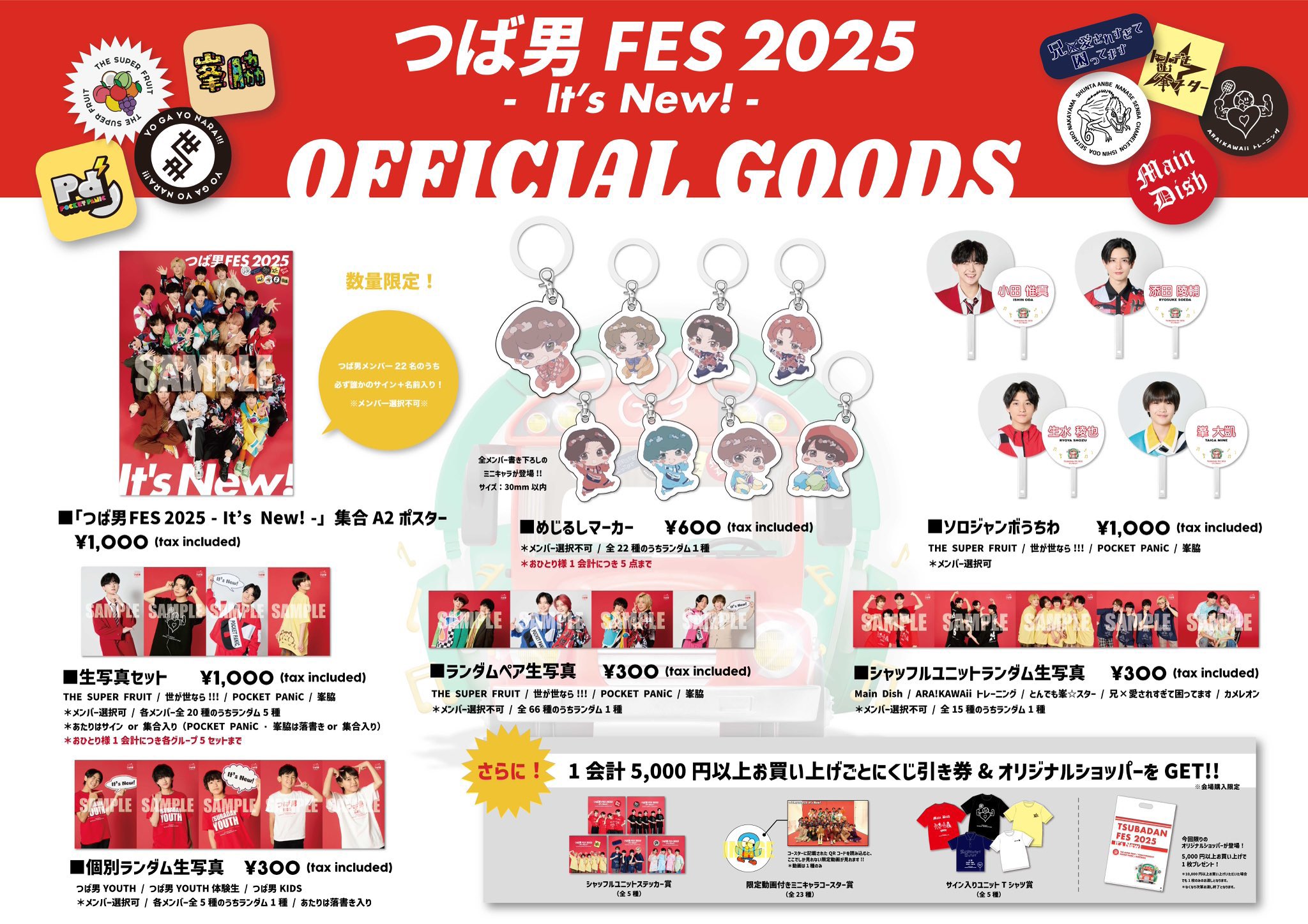 しゃどばすちゃんねる イベントセット 新品未開封 世が世なら!!! on X: