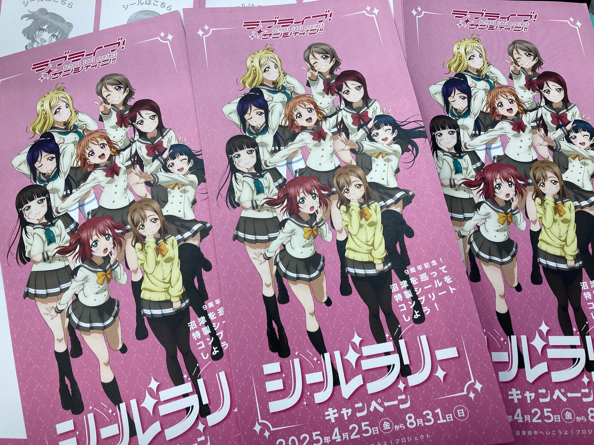 ラブライブ 幻日のヨハネ Aqours 沼津街中へいこうよ シールラリー2025 ラブライブ 幻日のヨハネ Aqours 沼津街中へいこうよ シール