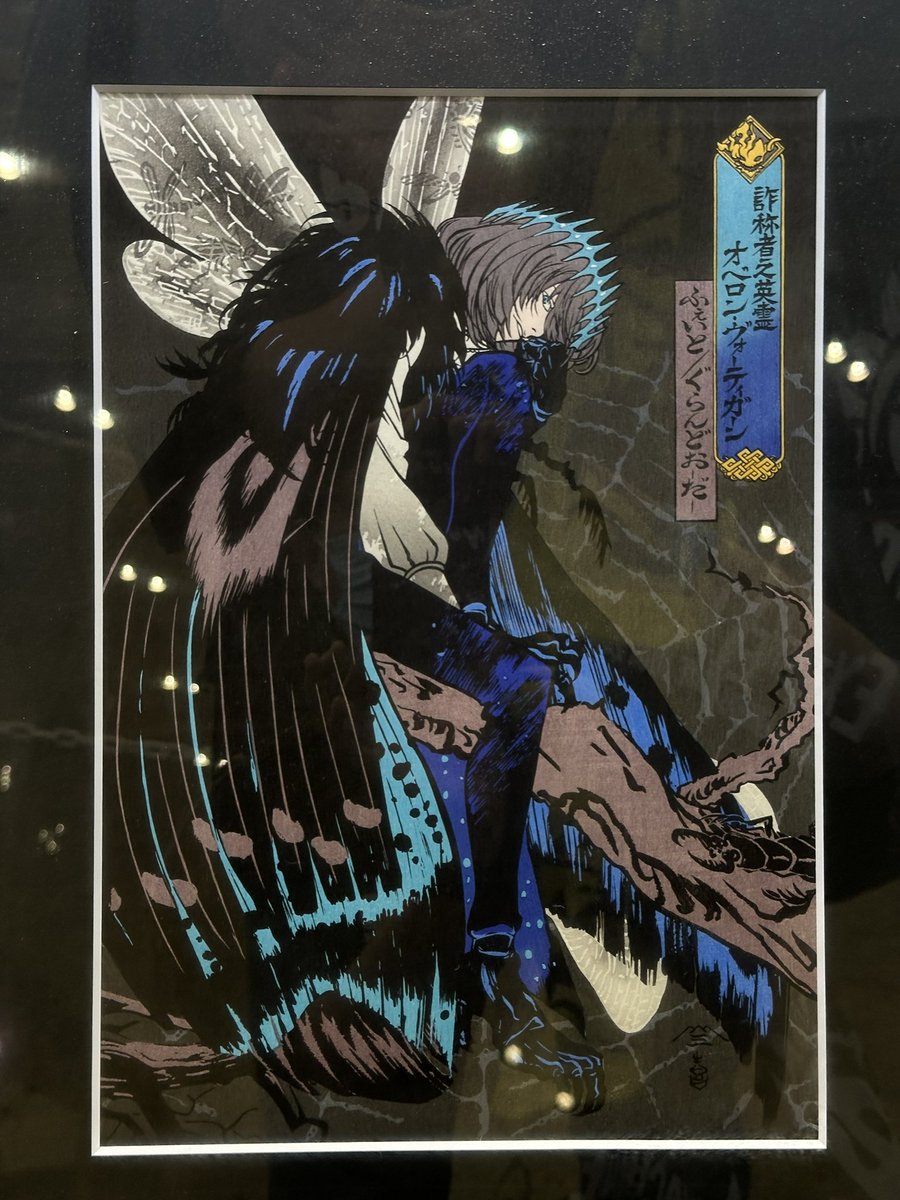 Fate/Grand Order浮世絵木版画ふぇいとぐらんどおーだー詐称者之英霊 Fate/Grand Order 浮世絵木版画「ふぇいとぐらんどおーだー 詐称者之