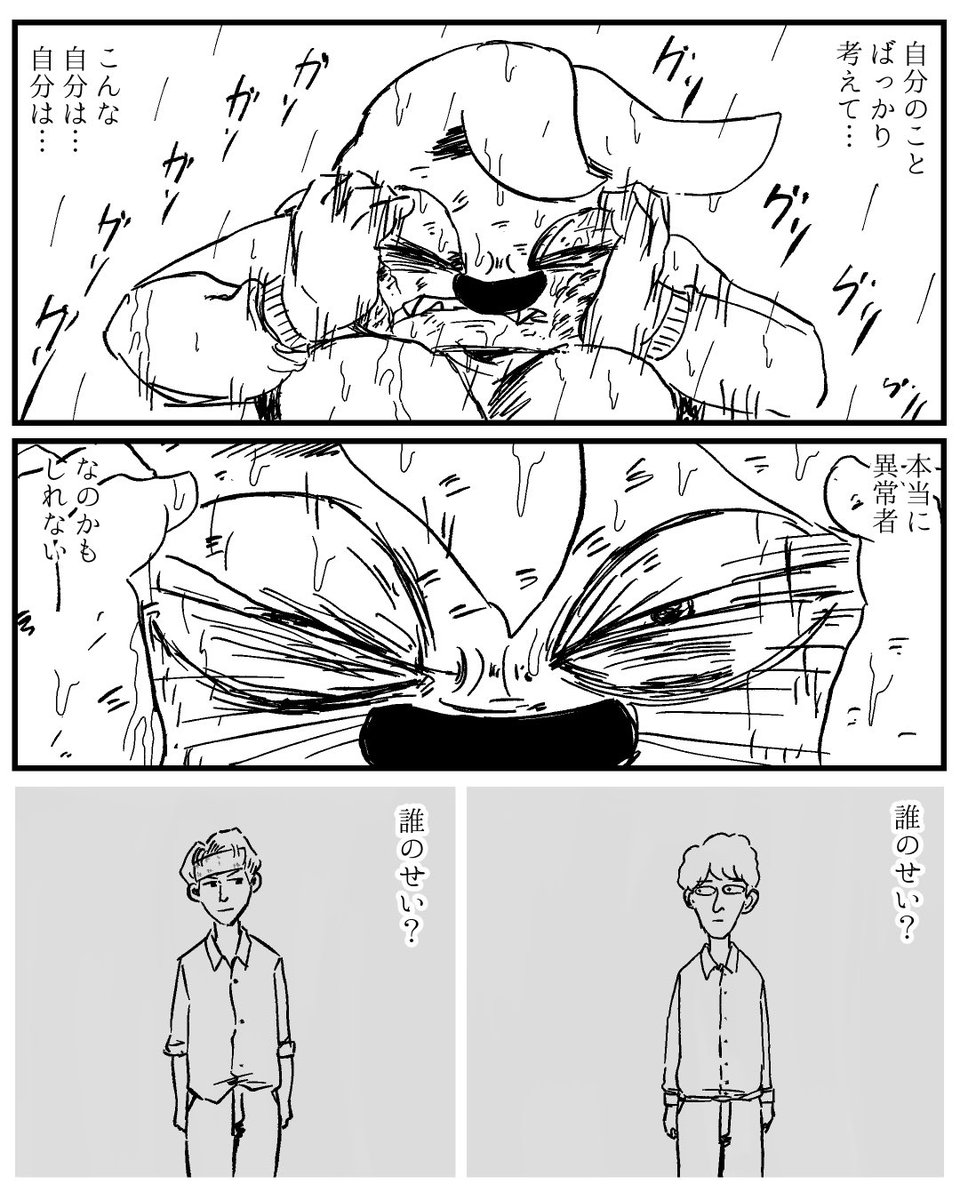 【20話の2】
この人生は誰のせい? 