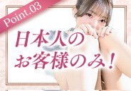 【📢求人のお知らせ👩】
当店では随時面接のご予約を承っております💕
『入店祝い』制度も新しく導入済🫡

未経験の貴女は勿論。
経験の有る貴女も、是非この機会に『カモミール』で一緒に働いてみませんか💕

会員数も50000人を超え安定した集客を目指しております🫶