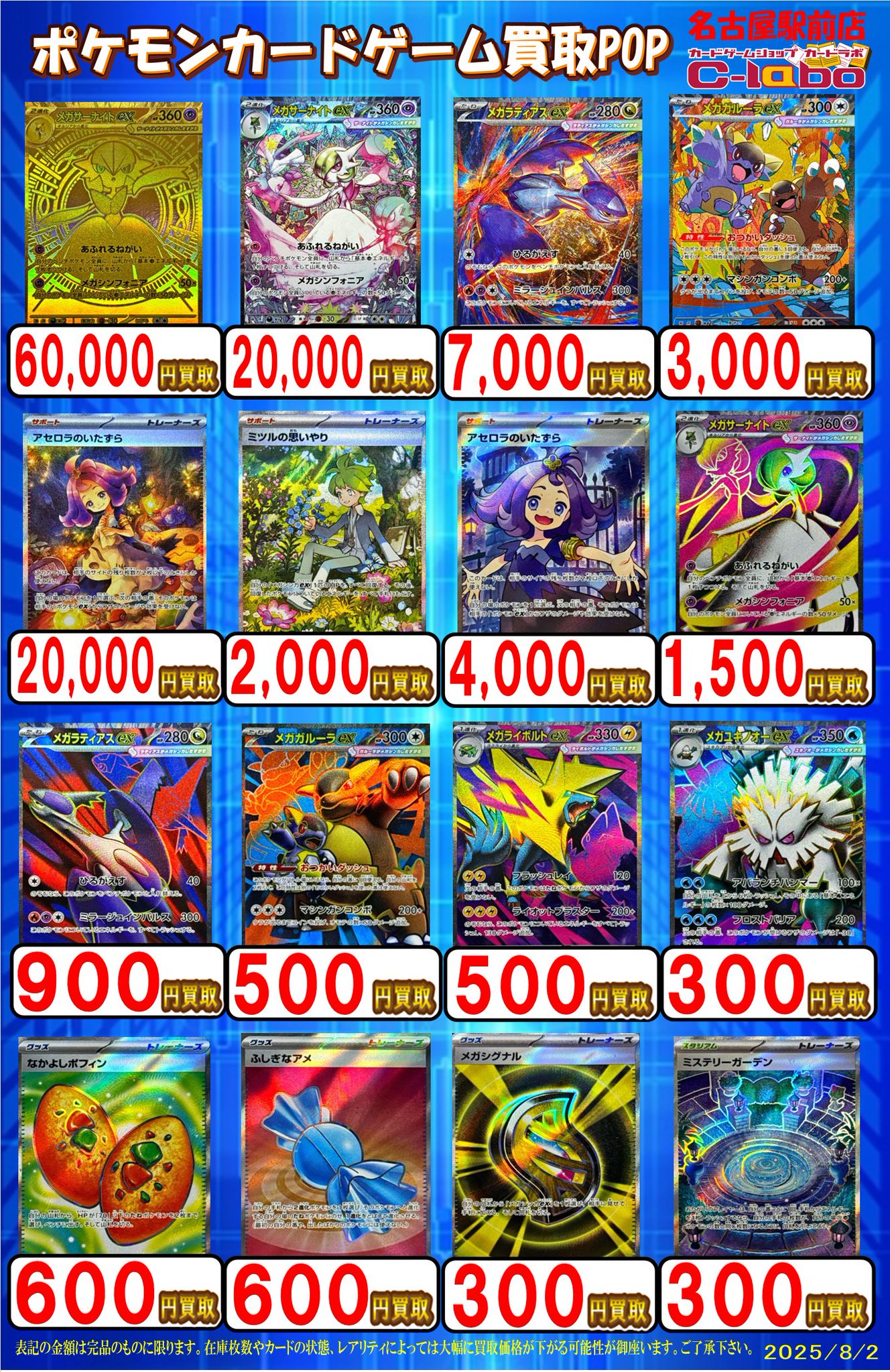 カードラボ名古屋駅前店 ポケカ買取強化中！ on X: 