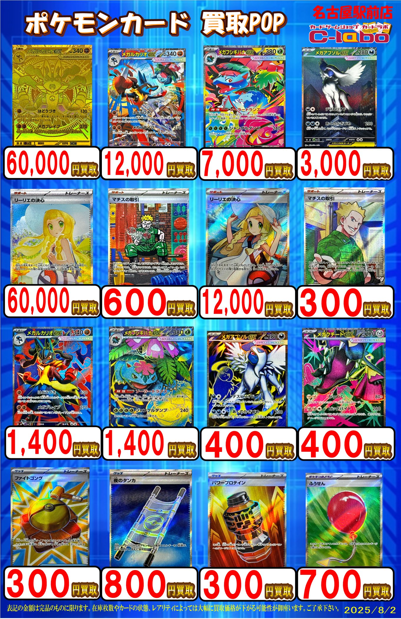カードラボ名古屋駅前店 ポケカ買取強化中！ on X: 