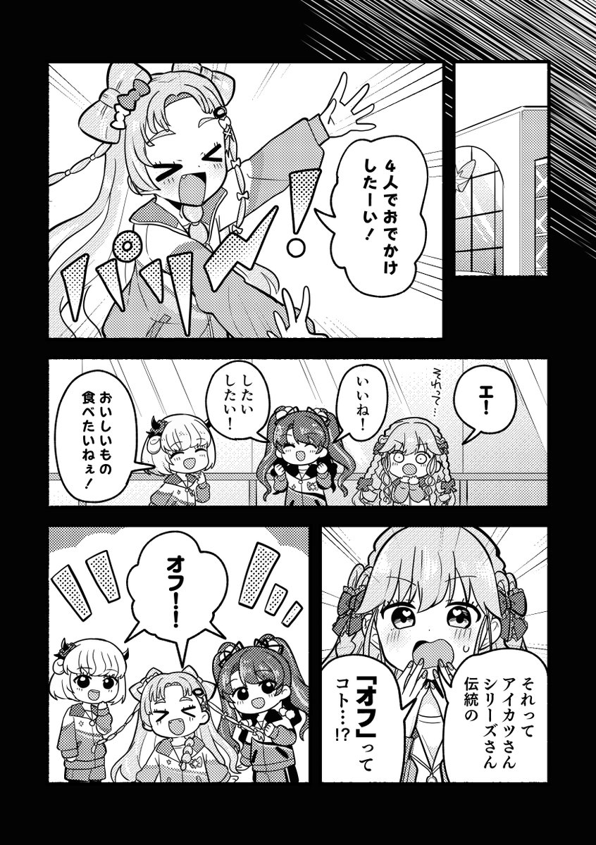 【🔔C106新刊サンプル🔔】
デミカツ本出します!🌻
エリオントちゃんたちがオフにおでかけするだけの本📚
書店委託今のところなし予定です。
今絶賛原稿中!無事に出ることを祈っててください!!
#C106 