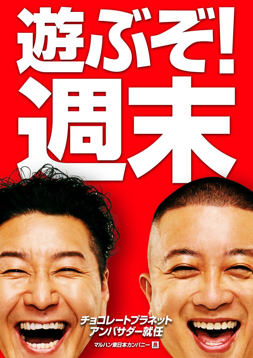 🔥遊ぶぞ！週末！🔥 8月3日（日）10時開店！ 📌パセリ取材🍀 ✨ 取材班