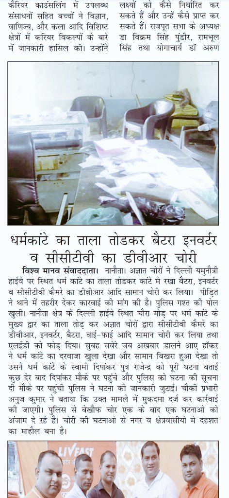 SatishRuhela2's tweet photo. @saharanpurpol 
@Uppolice 
@CMOfficeUP 
@myogiadityanath 
नगर व क्षेत्र मे चोरो का आंतक https://t.co/VqDWeX2ulK
