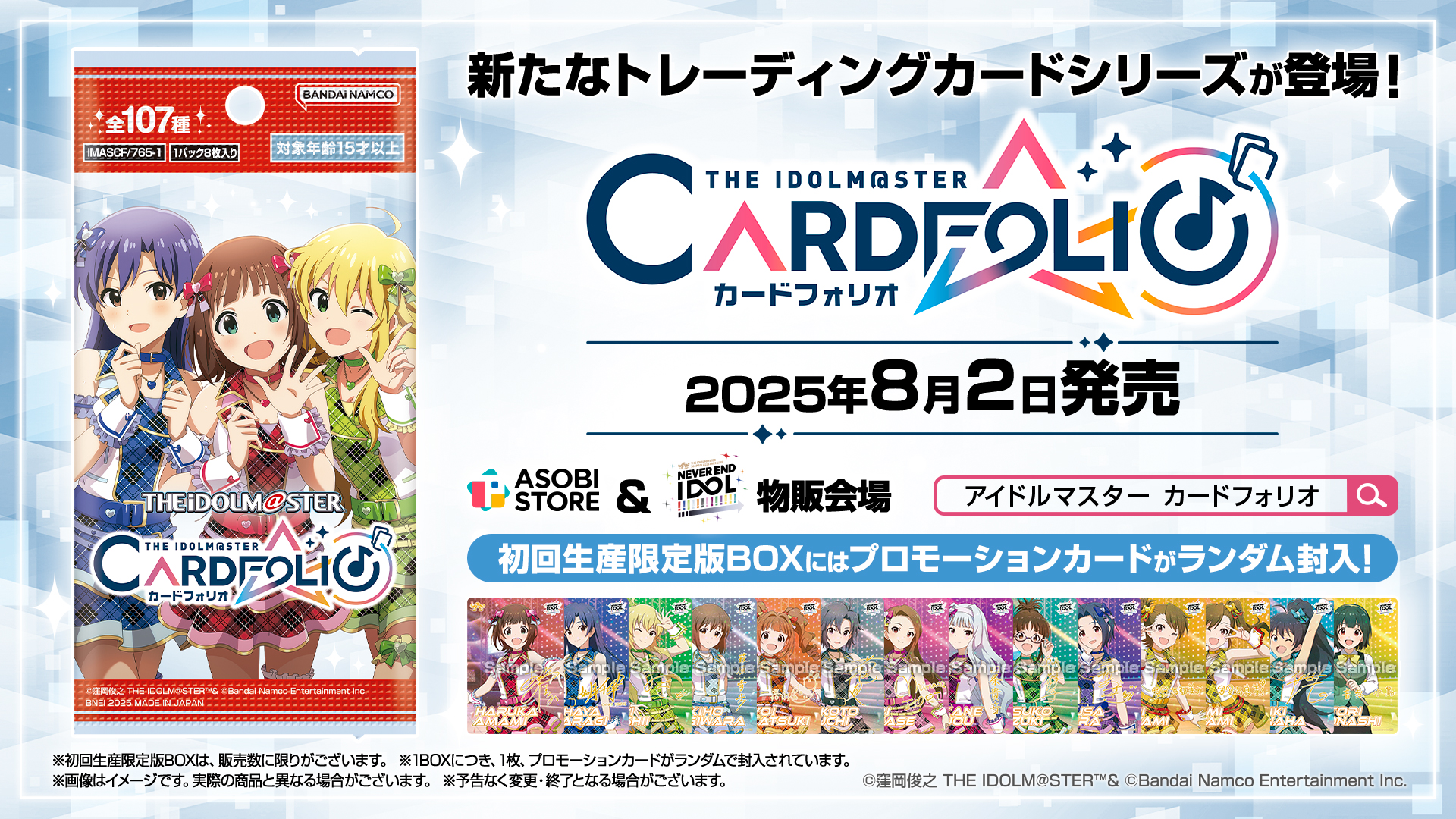 アイドルマスター公式 on X: 