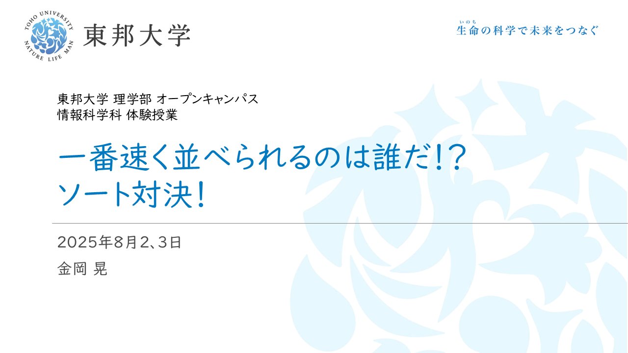 東邦大学　まとめ売り 東邦大学 まとめ売り