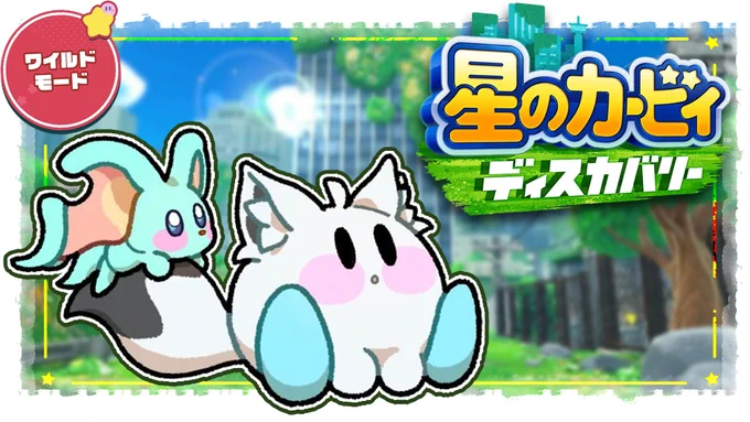 @shirakamifubuki: ━━━━ꕤ18:00 ꕤ━━━━ // ⭐️ Kirby of the Stars Discovery \\ I have a feeling that it will be broadcast for a long time!!! Let's go on a great adventure with Kirby-chan✨️ ⏬️ Poyo⏬️ piped.video/live/zaMgUP65cOw…