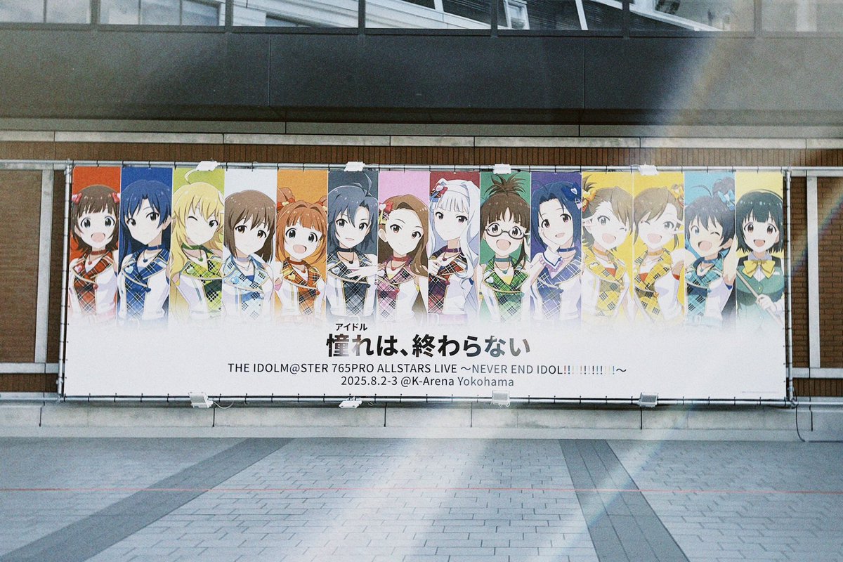 ついに…！