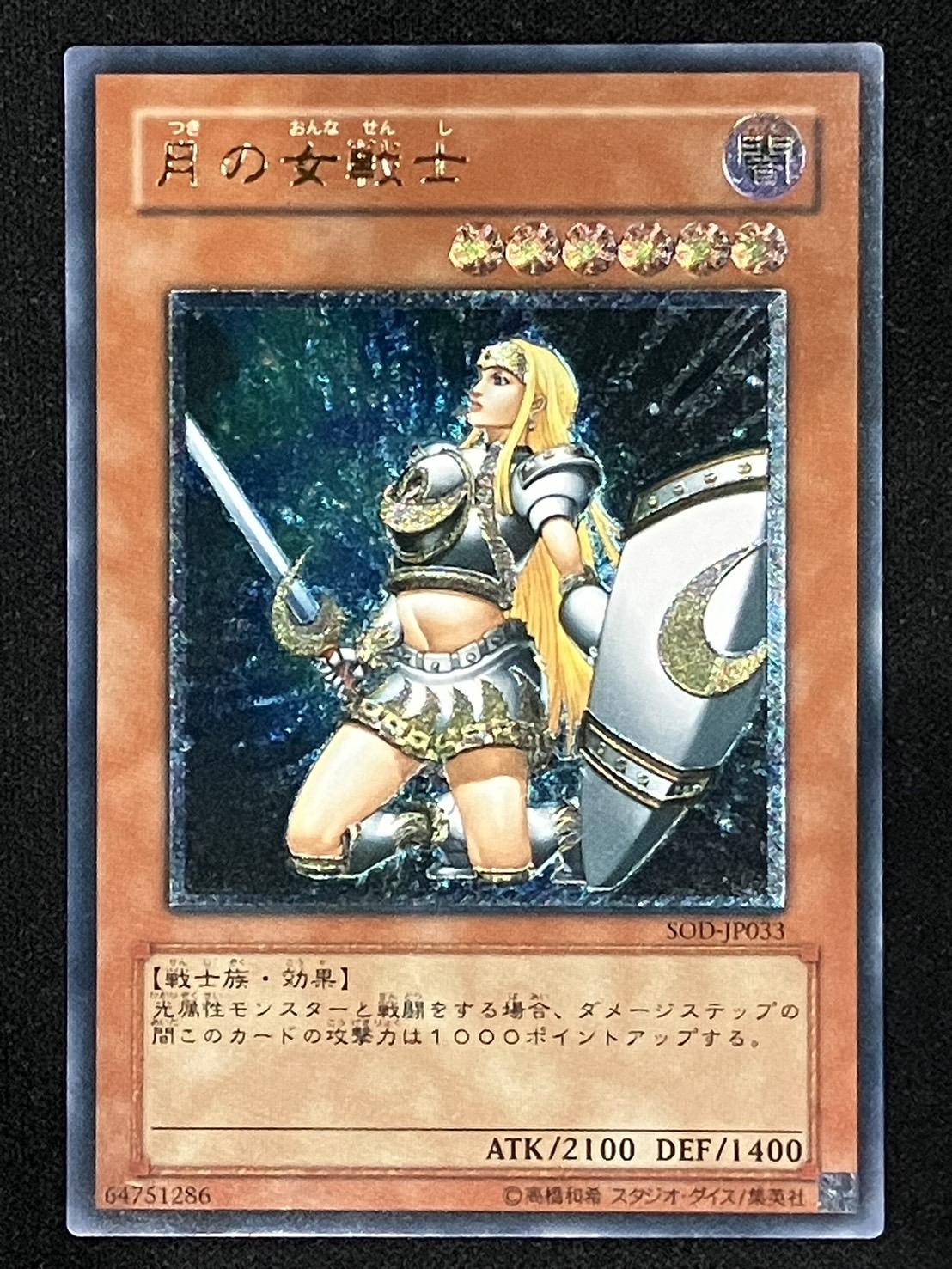 遊戯王 復讐の女戦士ローズ 英語版 レリーフ アンリミテッド 3枚 復讐の女戦士 ローズ 北米版 英語 レリーフ 1st CSOC - メルカリ