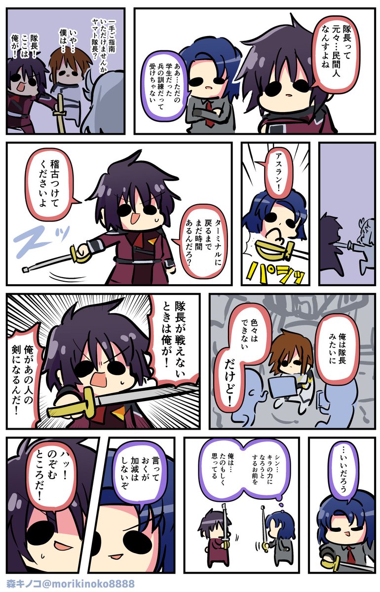 #ガンダムSEEDFREEDOM