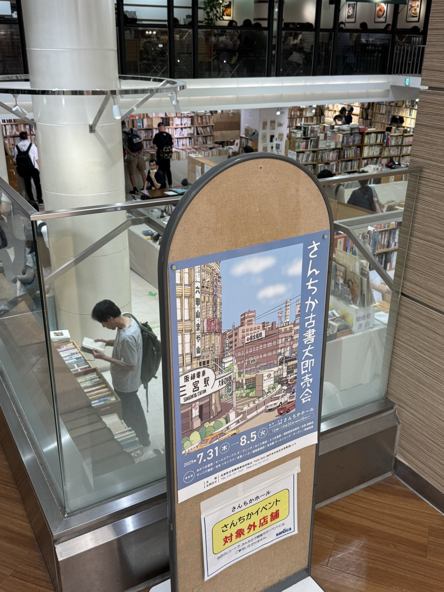 秘蔵古書書画幅大即売展 IMG_1936-scaled.jpg?fit=1982,