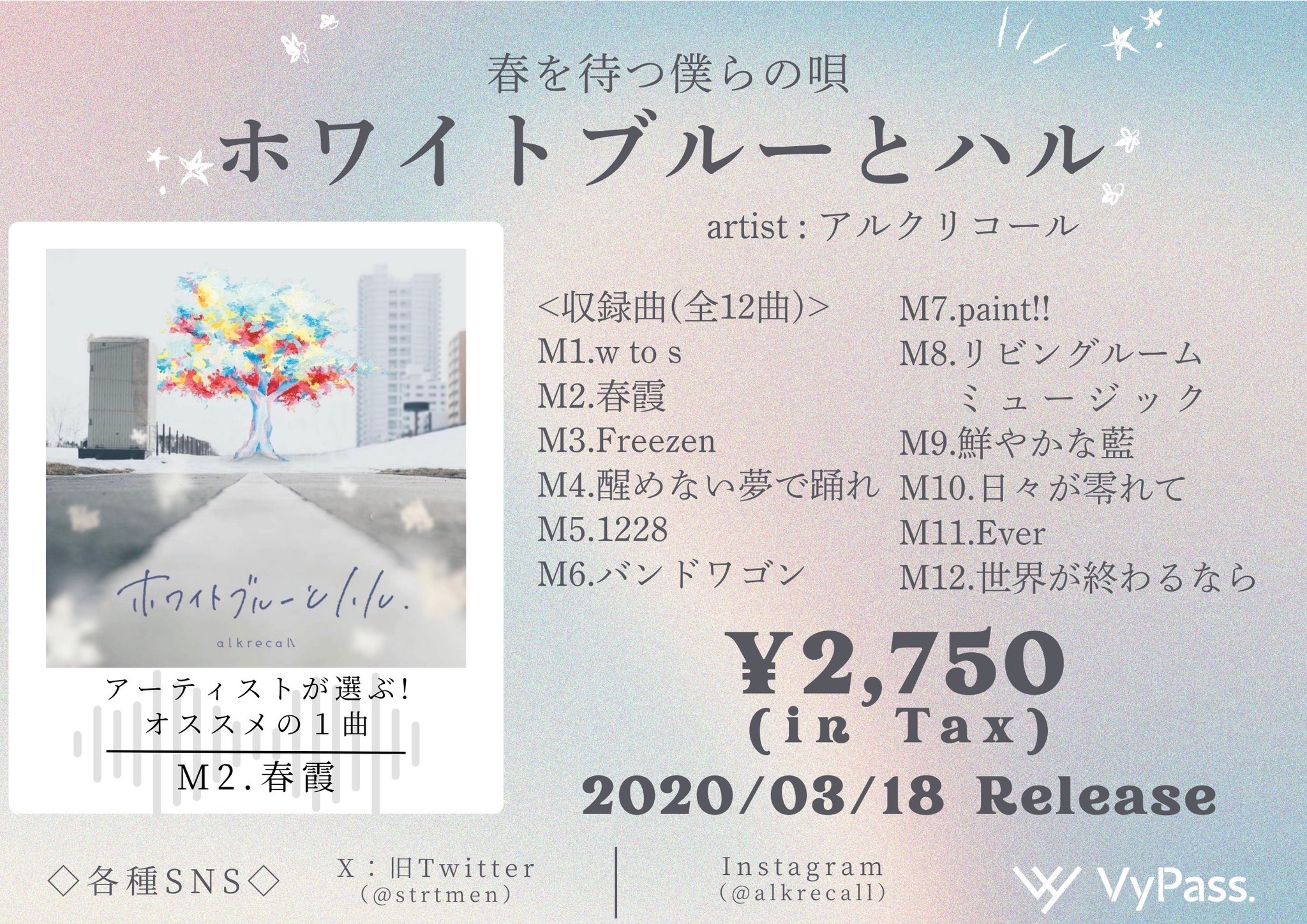 貴方だけに捧ぐ アルベド HRR 2枚　RR 1枚 WS】貴方だけに捧ぐ アルベド(サイン)【SP】OVL/SE51-47 - C