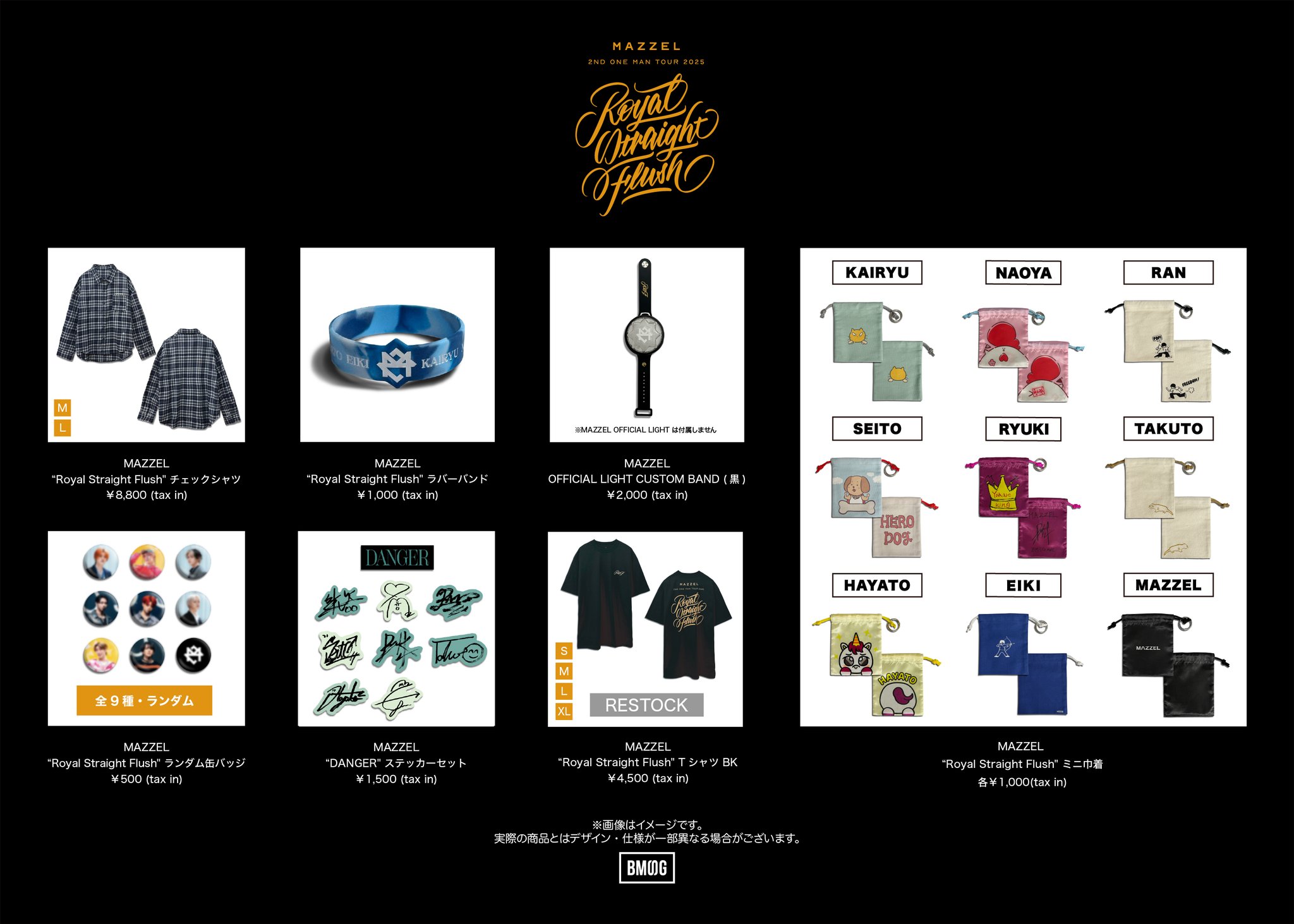 THE MEN IN THE ARENA VIP席　グッズセット MAZZEL on X: 