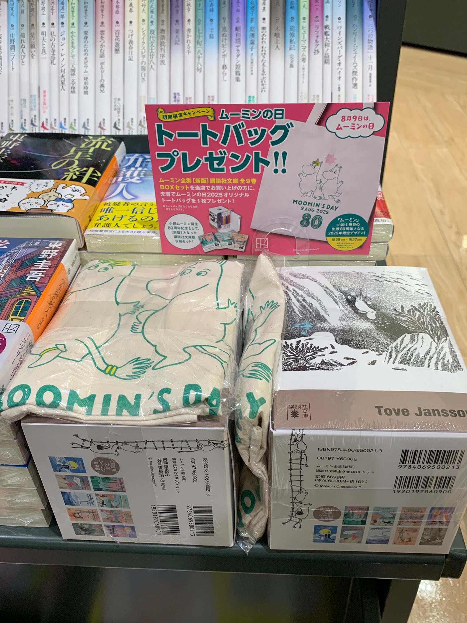 【レア】限定1,000部　追悼文集　村野先生と私 追悼文集 村野先生と私 ｜ 昭和61年限定1000部・村野、森建築