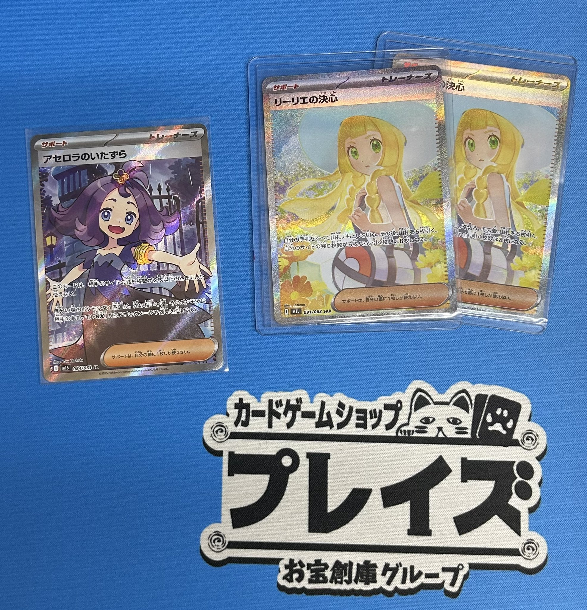 アセロラのいたずら・リーリエの決心　SR リーリエの決心 sr アセロラのいたずら sr - メルカリ