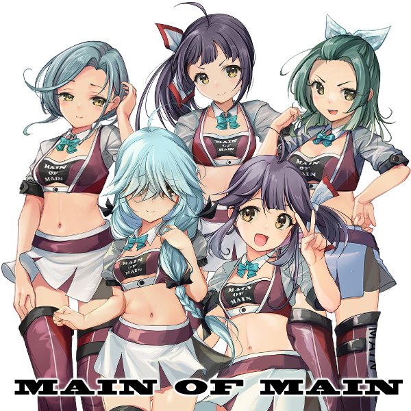 夕雲型グループ別