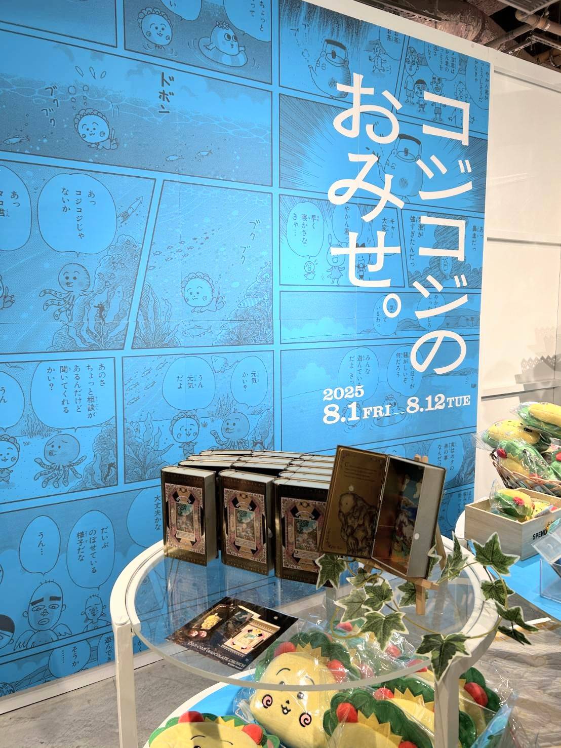 コジコジ【公式】 on X: 
