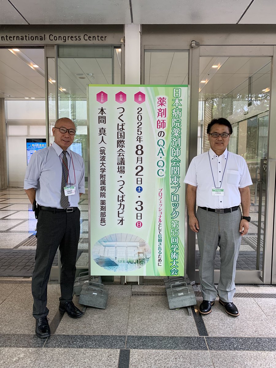 地域包括ケア推進のために、薬局薬剤師と病院薬剤師の連携が今後ますます重要となってきております。