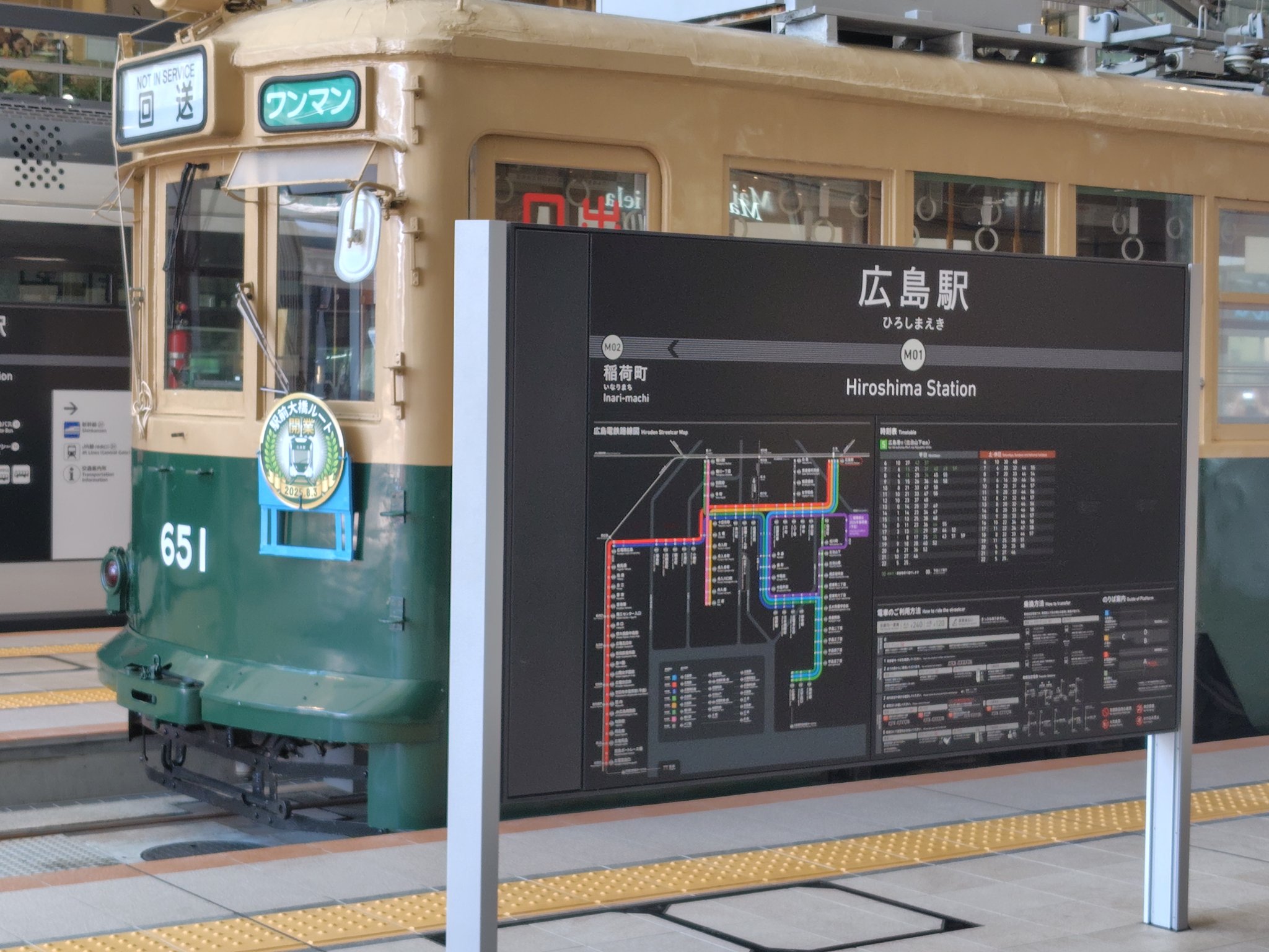 金属製 山陽本線広島 駅改札口？ 時刻表 佐世保行　SL EF58 サボ 方向幕 快速さん(広島Trafficlabo) on X: 