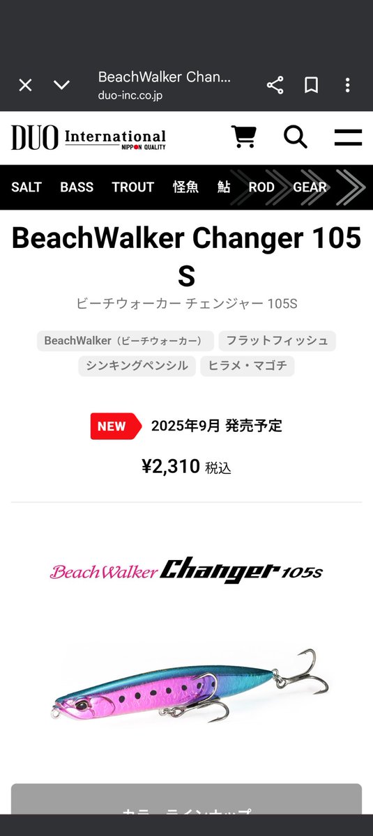 なお吉 (@angler_naokichi) / X