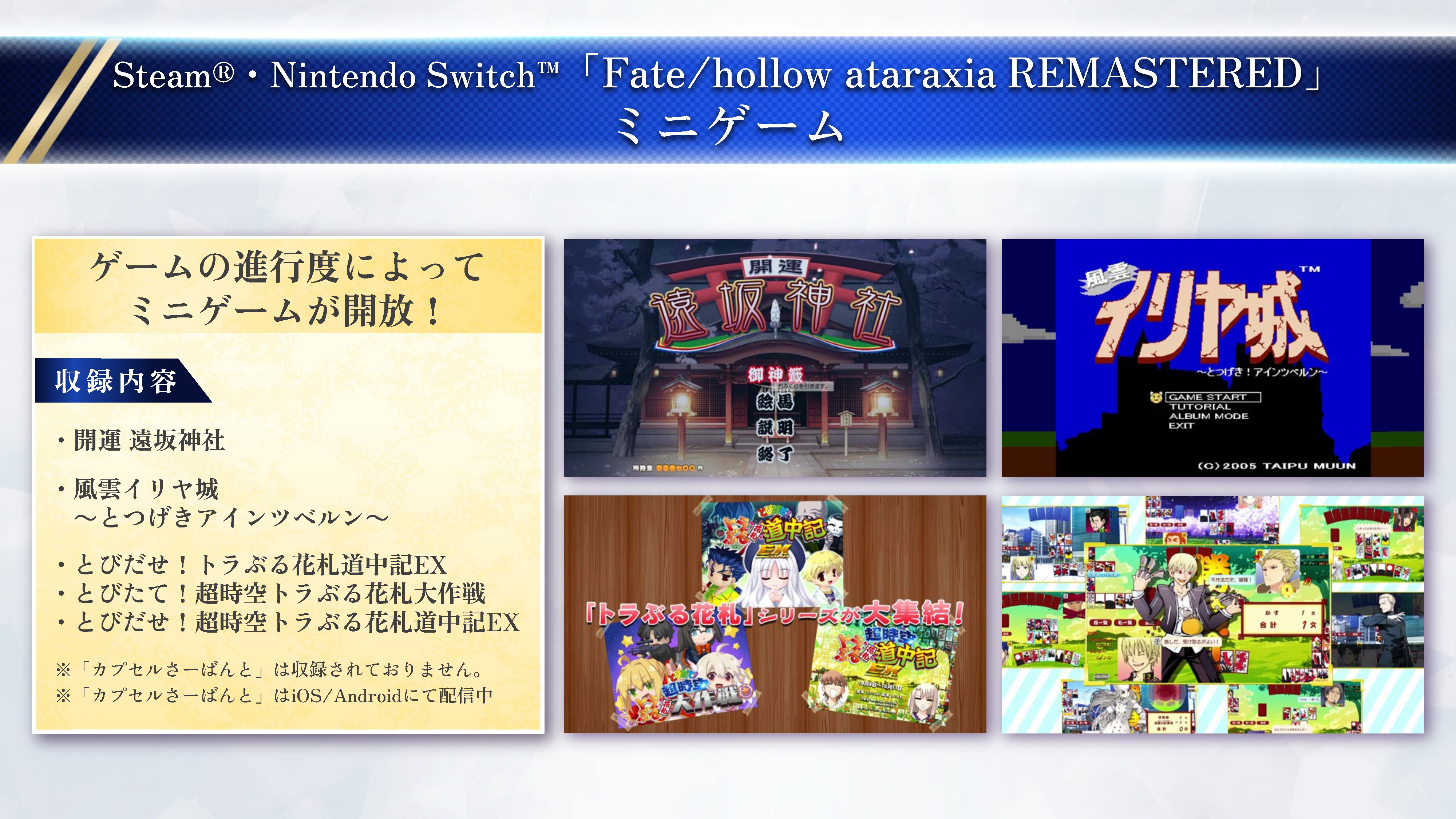 公式】｢Fate/stay night & hollow ataraxia REMASTERED」 on X