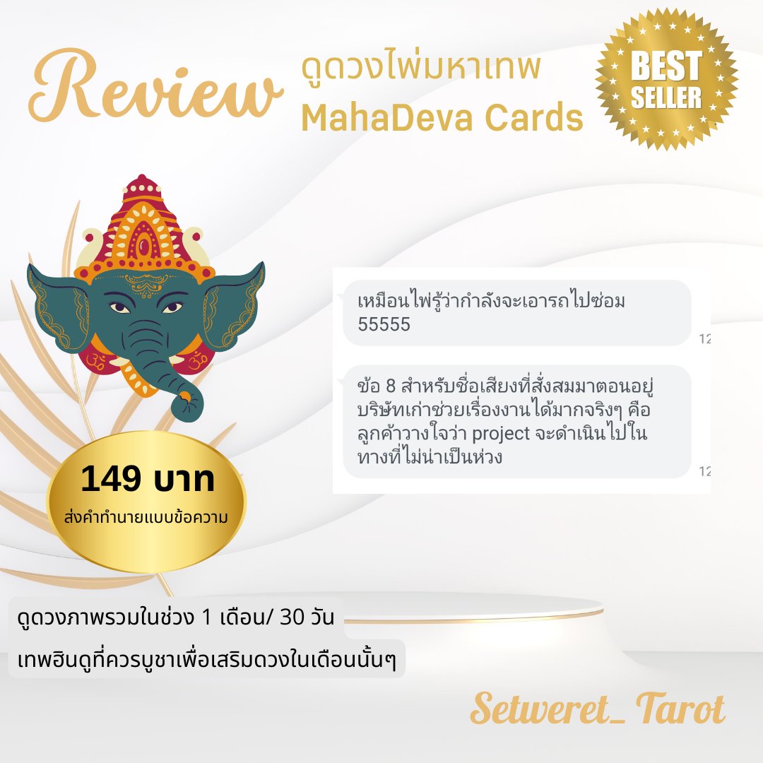 🪙โปรดูดวงไพ่มหาเทพ | Review

ดวงภาพรวมในช่วง 1 เดือน/30 วัน
เทพฮินดูที่ควรบูชาเพื่อเสริมดวงในเดือนนั้นๆ

#ดูดวงกับsetwerettarot #ดูดวงรายเดือน #ดูดวง