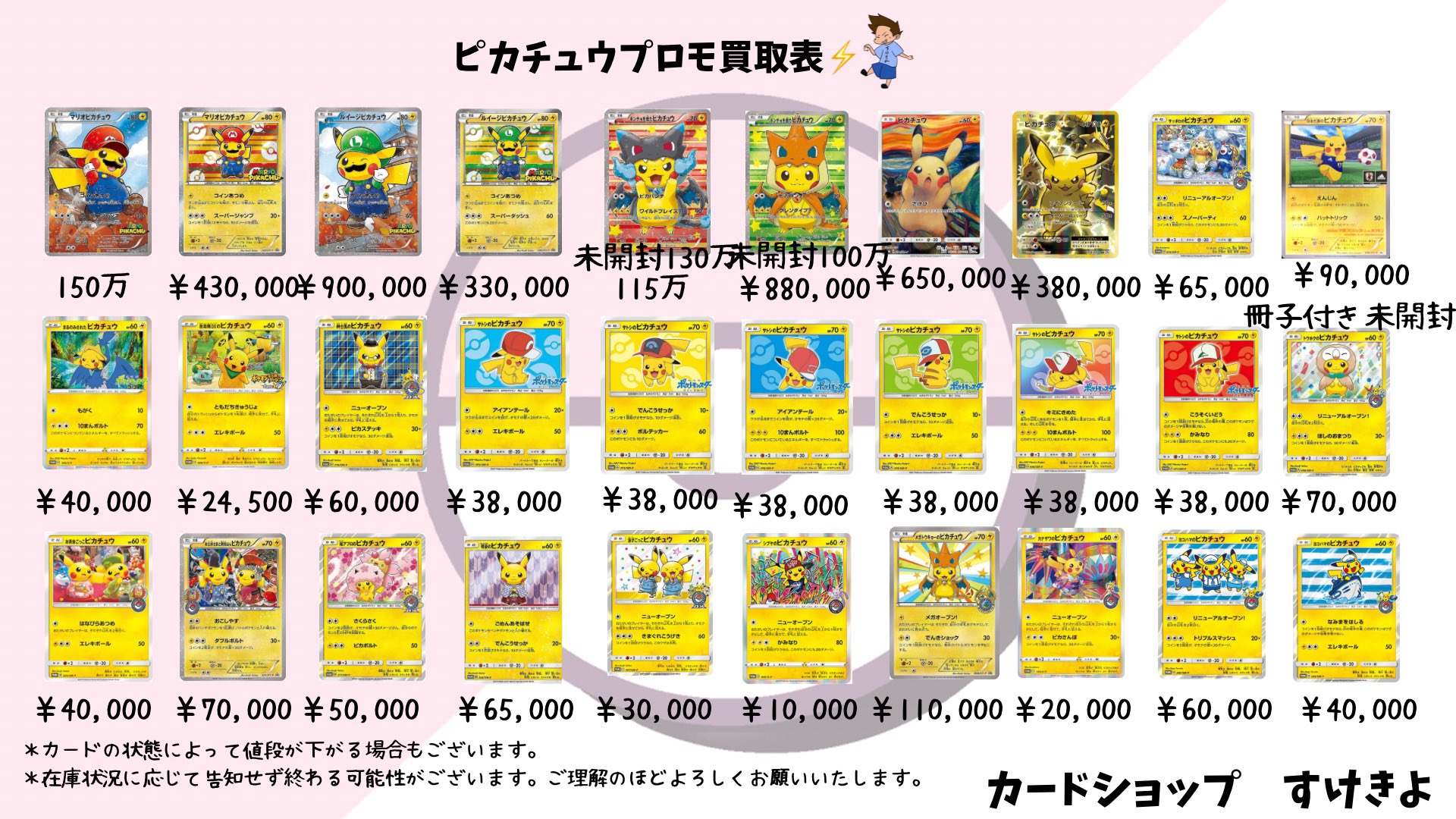 ポケモンまとめ売り ポケトレ伊勢崎店✨アルバイト募集中✨ on X: 