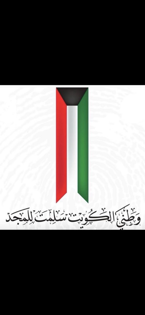 Fuad_N_Alsalman's tweet photo. اللهم ارحم شهداء الكويت الأبرار https://t.co/3JGylEllSz
