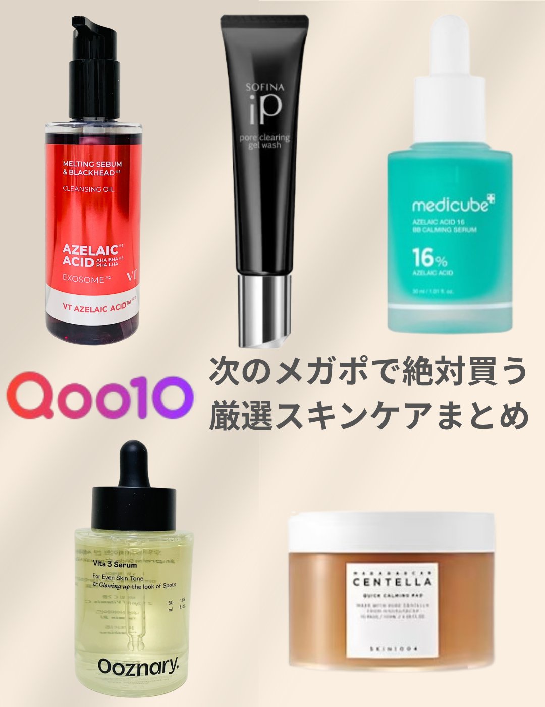 コスメまとめ売り✩ D3ERCxBXQAAmavd.jpg