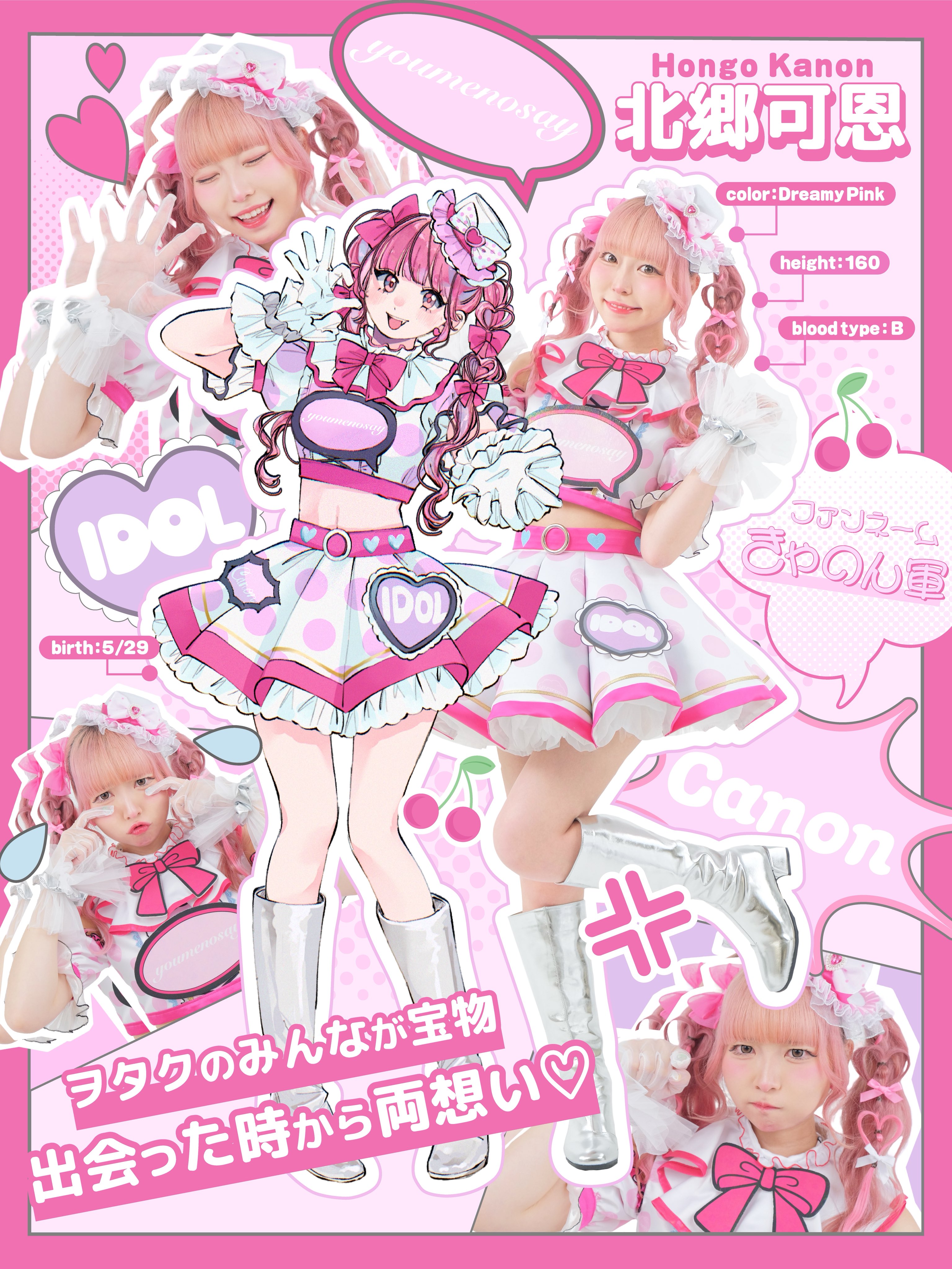 youmenosay（ゆめのせい） / BIRTH youmenosay (ゆめのせい) (@youmenosay) / X