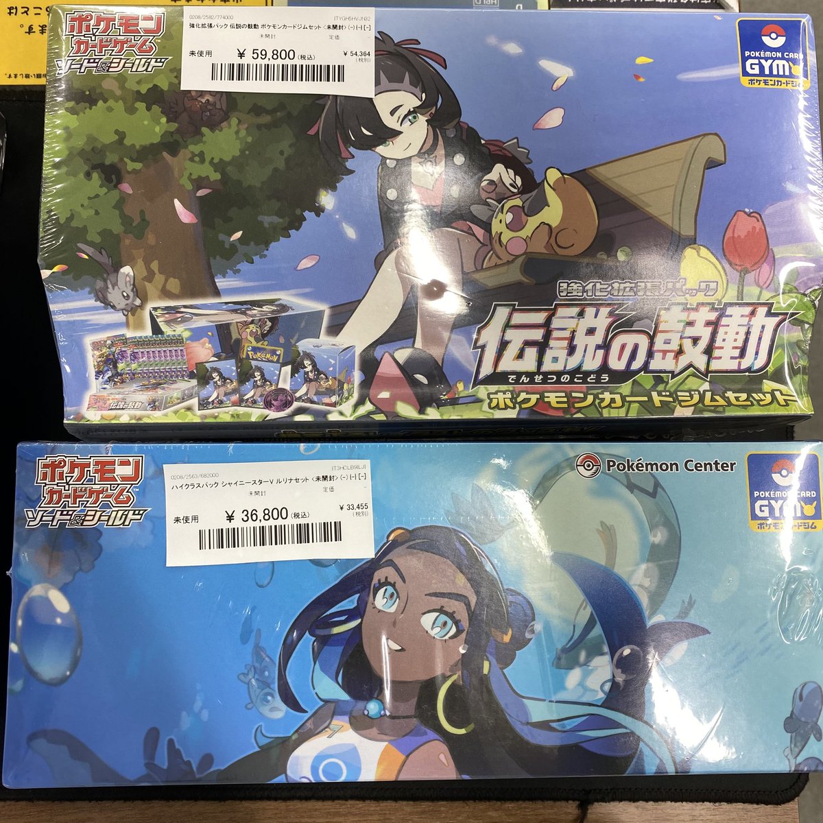 ポケモン - 【新品未開封】シャイニースターV ルリナセット　伝説の鼓動ジムセット ポケモンカードゲーム シャイニースターV 2BOX ルリナセット
