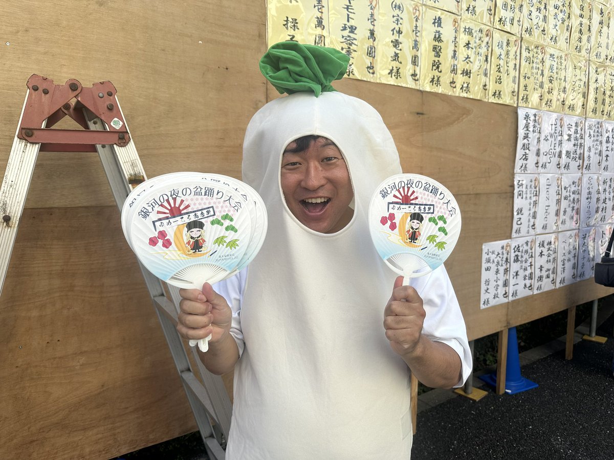 ayami_sky_1218's tweet photo. #銀河の夜の盆踊り大会
ねりまだいこん。
だいこんさん発見😊
NANAMOステージ、楽しみ🥰
#NANAMO
#ねりまだいこん
@neridai_daikon https://t.co/IpbLwjCoQJ